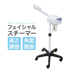 エステ業務用 スチーマー Steamer NEO（スチーマー ネオ） : エステの