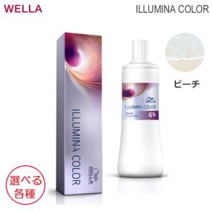 ウエラ イルミナカラー 80g クリスタル（1剤） 【2剤キャンペーン対象