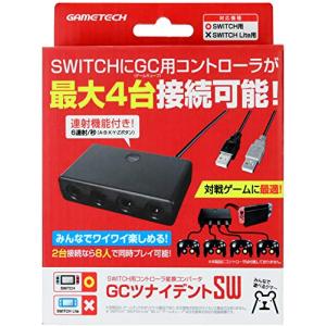 Nintendo Switch ニンテンドー ゲームキューブ コントローラ スマブラ
