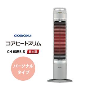 CORONA（コロナ） 【在庫有・即納】コロナ コアヒートスリム DH-925R W