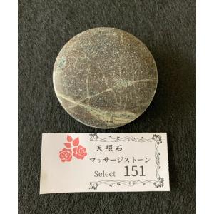 天照石リラクゼーション ヤフー店 - Yahoo!ショッピング