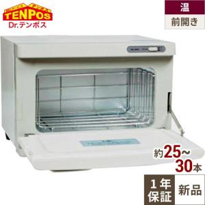 タオルウォーマーの通販ならテンポスドットコム