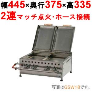 業務用/新品】【伊東金属】卓上 餃子焼き器 デラックス/ダブル GSW13