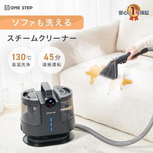 公式【選べる温水×強力噴射】スチームクリーナー リンサー清浄機 100