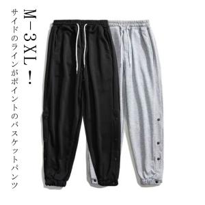 裾ボタン バスケパンツ 速乾 ジュニア 練習用パンツ スナップボタン