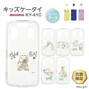 キッズケータイ ky-41C ガラスフィルム フィルム docomo ドコモ 画面