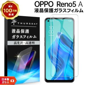 OPPO（オッポ） OPPO Reno7 A OPG04 ガラスフィルム 強化ガラス リノ