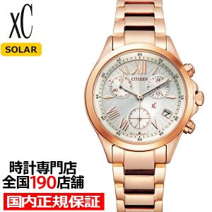 XC シチズン xC クロスシー ベーシックコレクション FB1404-51A