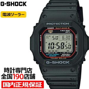 G-SHOCK Gショック GW-M5610BA-1JF 5600 タフソーラー デジタル 電波