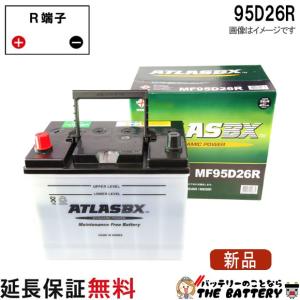 ATLASBX/アトラスバッテリー MF95D26R：MFシリーズ (国産車用) : E