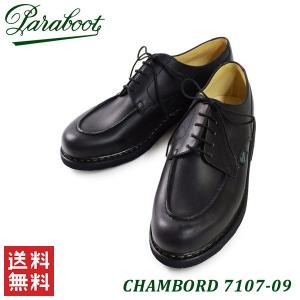 Paraboot（パラブーツ） シャンボード ブラウン 710707 7107 07