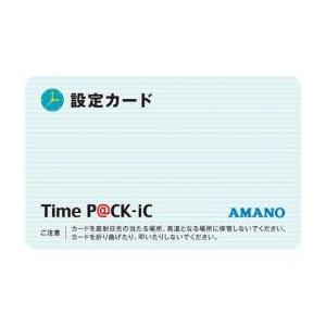 アマノ（AMANO） 【即納】【最安値販売】【無料5年間延長保証】アマノ