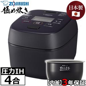 象印（ZOJIRUSHI） 圧力IH炊飯ジャー「炎舞炊き」 濃墨 NW-ES07-BZ (D