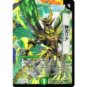 デュエル・マスターズ 白騎士の守護者ステリオス/DM33/ライジング