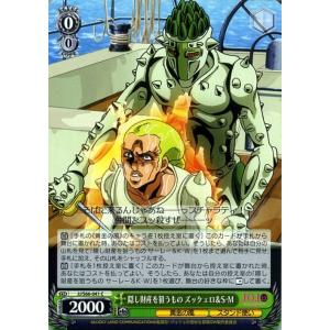 ヴァイスシュヴァルツ ジョジョの奇妙な冒険 黄金の風 隠し財産を狙う