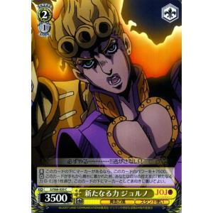 ヴァイスシュヴァルツ ヴァイス 正義の体現者 ジョルノ R ジョジョの