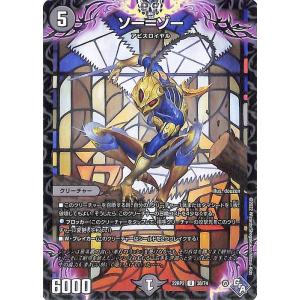 デュエル・マスターズ 蒼狼の大王 イザナギテラス(金トレジャー) 轟炎