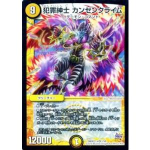 デュエル・マスターズ 龍覇 サソリス モンスターハンターコラボカード