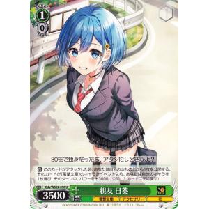 ヴァイスシュヴァルツ 電撃文庫 共に戦場へ レーナ C G86/WS02-107 86