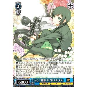 ヴァイスシュヴァルツ 電撃文庫 共に戦場へ レーナ C G86/WS02-107 86