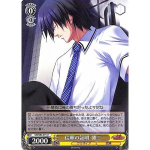 ヴァイスシュヴァルツ グリザイアの果実 Vol.2 長い付き合い JB C GRI