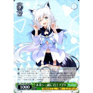 ヴァイスシュヴァルツ ホロライブプロダクション #はあとart 赤井は