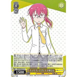 ヴァイスシュヴァルツ 小林さんちのメイドラゴン お年頃のふたり