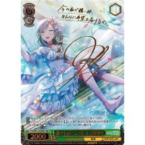 ヴァイスシュヴァルツ プロセカ 日野森志歩 ヴァイスシュヴァルツ