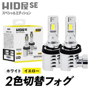 HID屋 - LEDフォグランプ｜Yahoo!ショッピング