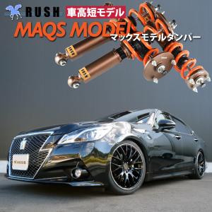 RUSH車高調 マーク2 JZX90 GX90 MAQSモデル 選べるレート フルタップ車