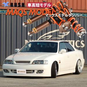 RUSH車高調 チェイサー JZX100 JZX101 GX100 車高短 モデル フルタップ