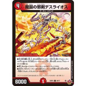 タカラトミー（TAKARA TOMY） ∞龍 ゲンムエンペラー(超銀トレジャー