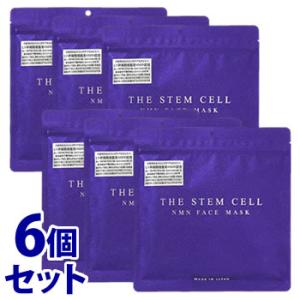 セット販売》 THE STEM CELL ザ ステムセル NMN フェイスマスク (30枚