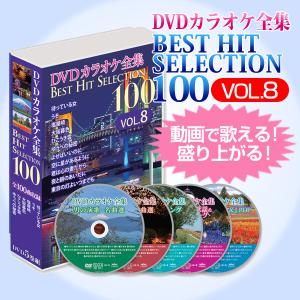 テイチク 音声多重 DVDカラオケソフト うたえもん 決定版50 各50曲入
