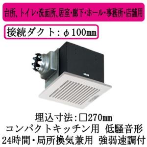 Panasonic（パナソニック） FY-27JD8 Panasonic 天井埋込形換気扇 ＜DC