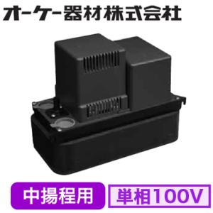 K-DU202K ドレンポンプキット 業務用エアコン用 5/6m 中揚程用 逆止弁