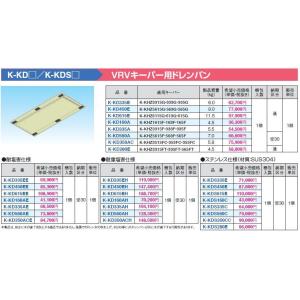 K-DU552K ドレンポンプキット 設備用エアコン用 11/15m 高揚程用 逆止