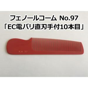 爆買 フェノールコームNo.33 EC電バリ角度手付10本目 理容クシ 散髪