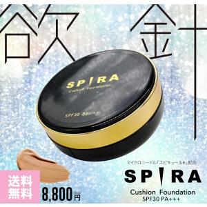 芦屋化粧品 SPIRA スピラ クッションファンデーション 15g : Celule