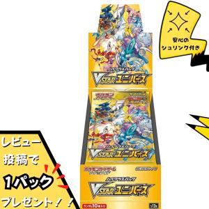 ポケモンカードゲーム 未開封シュリンク付 VMAXクライマックス BOX