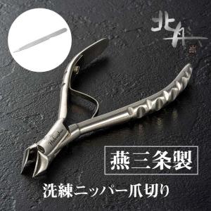 SUWADA（スワダ） [SUWADAスワダ(諏訪田)]ネイルニッパー/爪切り