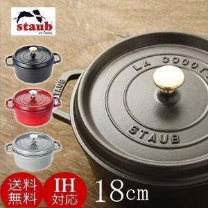 Staub（ストウブ） グランド ラウンド ココット 24cm シフォンローズ