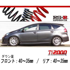 RS-R_RS☆R DOWN]ZVW41W プリウスα_Sツーリングセレクション(2WD_1800