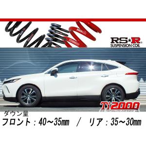 RS-R_RS☆R DOWN]MXUA80 ハリアー_Z(2WD_2000 NA_R2/6〜)用車検対応
