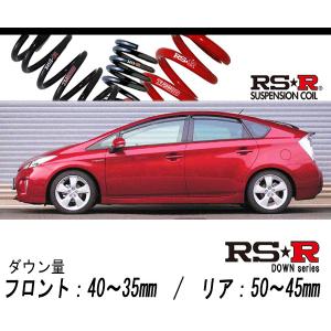 RS-R_RS☆R DOWN]ZVW30 プリウス_G(2WD_1800 HV_H21/5〜H23/11)用車検