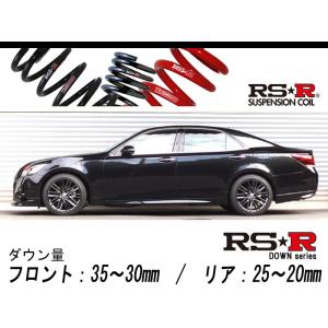 ESPELIR]GRS200 クラウンアスリート(2.5L/前期)用スーパーダウンサス