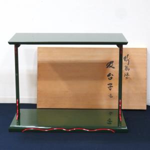 茶道具】及台子（宗旦好写）上等品 : ふげつ工房ヤフー店 - 通販