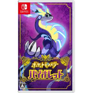 中古ニンテンドースイッチソフト ポケットモンスター バイオレット