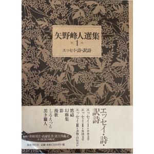 新編中原中也全集 第1巻 (詩 1) 中原中也 著 ; 大岡昇平 ほか編 角川