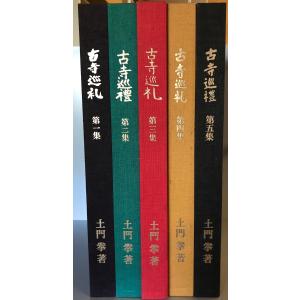 国訳一切経 和漢撰述部 諸宗部 第22巻 : 株式会社Wit tech古書Uppro